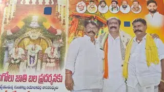 2026-తొండపాడు న్యూ కేటగిరి💥 2వజత బాయినేని నరేష్ చౌదరి గారు ఎదురురూ