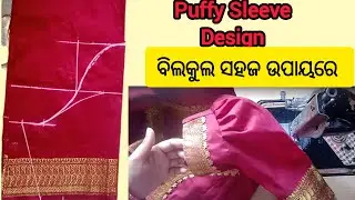 Puff Sleeve Design Odia | Puff Sleeve Design Cutting and Stitching | Puffy Sleeve Design 
