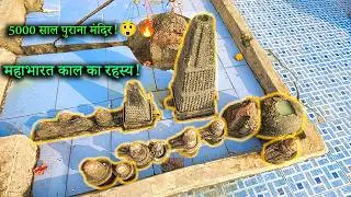 सूर्य मंदिर | 5000 साल पुराना रहस्य | Mahabharat Temple Found? 😱 5000-Year-Old Mystery