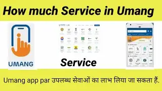How to Use Umang App ,All government services in one portal , app ki full service, by onlinezafar