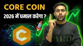 Core Dao 🔥2026 Will be Rising Year for Core Holders || Core dao New Update || Core Dao Institution 