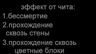 чит для cursor io