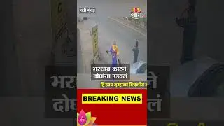 Thrilling Taloja MIDC Accident Caught on CCTV: तळोजा MIDCमधील अपघाताचा थरार CCTVमध्ये कैद!