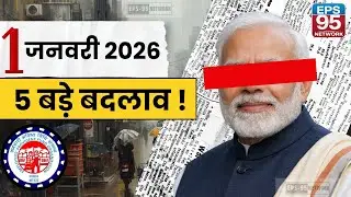 EPFO Pension Plan Change 2026: 5 बड़े बदलाव से ₹2500, Life-Changing मौका