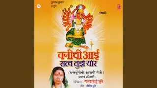 Lay Divsachi Ichha