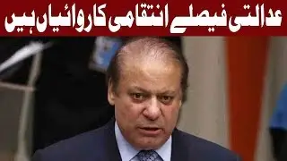 Nawaz Sharif's Reaction on Supreme Court's Verdict - 13 April 2018 - Express News