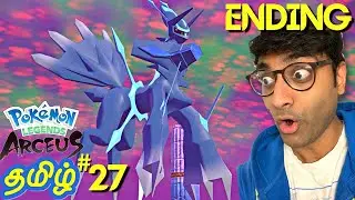 LEGENDARY Pokemon DIALGA Origin Form in Pokemon Legends Arceus Tamil Gameplay ENDING Ep 27