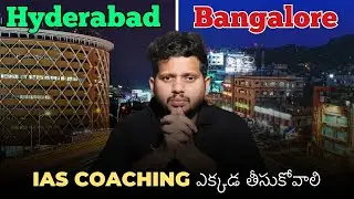 IAS Coaching ఎక్కడ తీసుకోవాలి | Bangalore IAS Academy | UPSC Coaching in Bangalore | CYC
