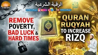 Quran Ruqyah to Increase Rizq Wealth & barakah in your life | Remove Poverty, Bad Luck & Hard Times