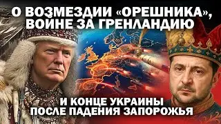О возмездии 
