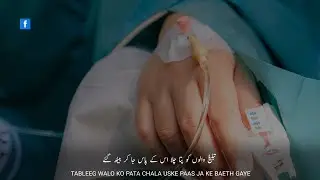 Beautiful Islamic WhatsApp Status | Beautiful Urdu Status | Disease Became Mercy |Mufti Tariq Masood