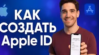 Как на айфоне создать аккаунт Apple ID в 2025