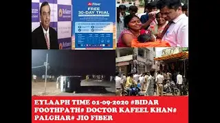 EYLAAPH TIME 01-09-2020#BIDAR FOOTHPATH#DOCTOR KAFEEL KHAN#PALGHAR#JIO FIBER