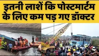 Sidhi Bus Accident : गिरफ्तार ड्राइवर ने बताया चौंका देने वाला सच | Mp Bus Accident sidhi