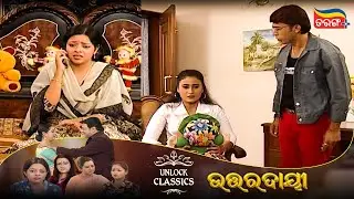 ଉଦିତ୍ ଓ କଳ୍ପନା | Uttaradayi | Unlock Classics | Mihir Das | Uttam Mohanty | Aparajita | Tarang Plus