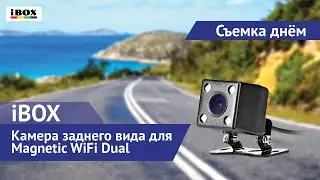 Камера заднего вида для iBOX Magnetic WiFi Dual / съемка днем