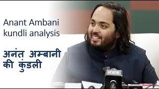 Anant Ambani Kundli Analysis - Anant Ambani's Kundli