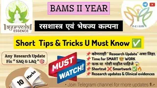 Short tricks 😱🔥| BAMS 2nd year |#bams #ncism #muhs #rasashastra #youtube #yt #tricks #examtips 