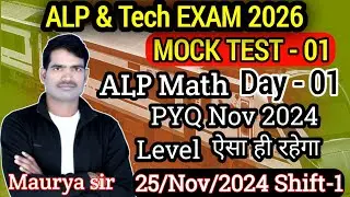 SET -01| MATHS RRB ALP PYQ NOV 2024 |MAURYA SIR ||MATHS/GK/GS/GA|| FOR ALL EXAM