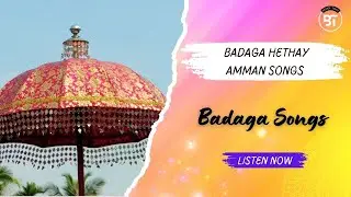 Non Stop Hethay Amman Songs | New badaga hethai amman songs Collection | Part #1 | Badaga Tunes