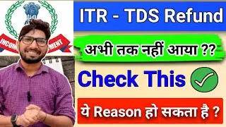 TDS Not Refund? / ITR Not Processed? / Log in once and check this?