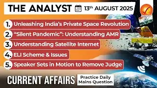 Daily Newspaper Analysis 13th August 2025 | The Hindu Analysis| Indian Express Analysis| The Analyst