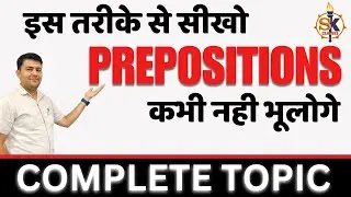 Preposition in English | Best Preposition Trick || English Preposition in Hindi || Prepositions 2023