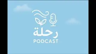 Episode:5 | كيف نحس بالحياة في أيامنا العادية؟