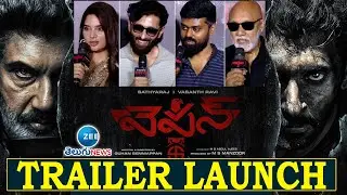 WEAPON Movie Trailer Launch Event Live | Sathyaraj | Vasanth Ravi |Guhan Senniappan |ZEE Telugu News