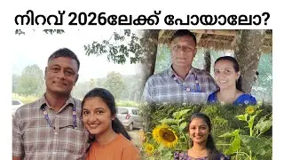 നിറവ് 2026 ❤️#viral #familyvlogs #nature #park 