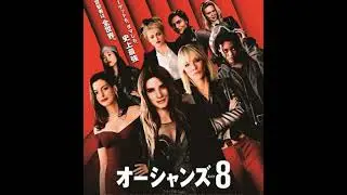 S4E7: Ocean's 8