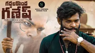 Gaddalakonda Ganesh spoof || Chandu || Galli Friends Short Films || Narayanpet