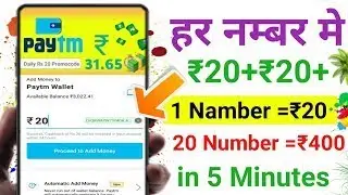 New Earning App 2019 | ₹20 Rs ADD Best Paytm Cash Unlimited Refer  | Paise Kamane Wala App,New App🔥