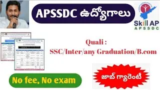 APSSDC Recruiment 2021|latest job notification|Bhagya's Job Notifications|