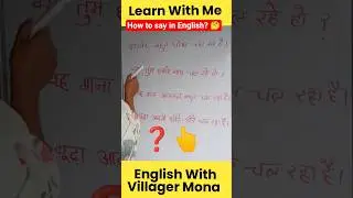 Daily Use English Sentences। #english #shorts #spokenenglish #advancedenglish