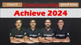 Launching #ACHIEVE_2024@Rs.99 : #class10 #gujarati_medium #maths  #science @PRAGYAN.digital