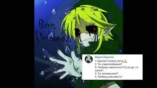 Ask Ben Drowned
