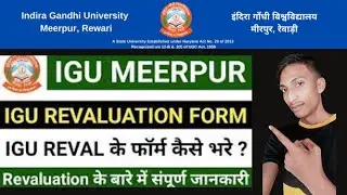 IGU REVALUATION FORM 2022, igu revaluation form kaise aaply kare, igu reval form kaise apply kare