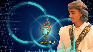 افراح ال الدميني اهداء للعريس الغالي ابو العز عزالدين الدميني