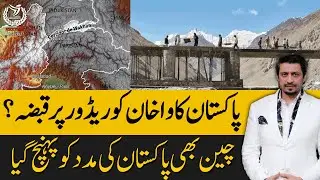 Pakistan's Control Over Wakhan Corridor? China Joins the Strategy
