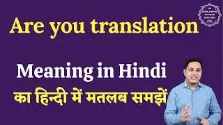 Are you translation meaning in Hindi | Are you translation ka matlab kya hota hai | English to hindi