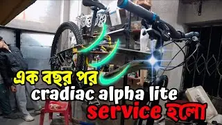 cradiac alpha lite service হলো|cradiac alpha lite 29t mountain bike