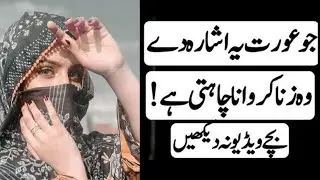 Motivational Quotes in Urdu | Life Changing Aqwal-e-Zareen | New Urdu Quotes | #rumiaqwal