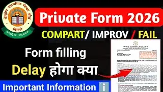 cbse private candidate form 2026 Delay होगा क्या 😯 | cbse private form 2026 cbse private candidate 