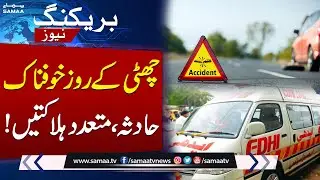 Tragic Road Disaster | Dumper Runs Over Motorcycle | Many Killed | Samaa TV