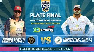 Dhaka Royals VS Dhaka Royals || Plate Final || Legend Premier League 40+ || LPL40+