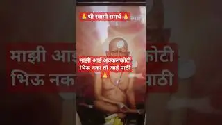 Shree Swami Samarth 🙏#shree #maharashtrianrecipes #youtubeshorts #shortsindia #shreeswamisamarth #