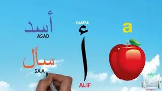 Arabic Alphabet Series - The Letter Alif - Lesson 1