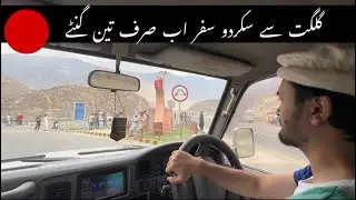 Gilgit to Skardu new road KKH ❤️ | JSR | road conditions | july 2023 vlog
