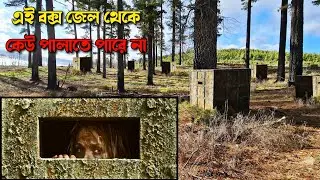 Box : Metaphor (2023) movie explained in bangla 🔥🤯⚠️☠️
